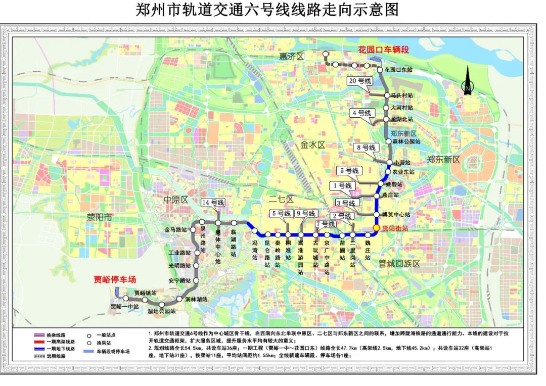 生活 正文 郑州地铁6号线一期工程线路起于荥阳市贾峪站,止于郑东新区