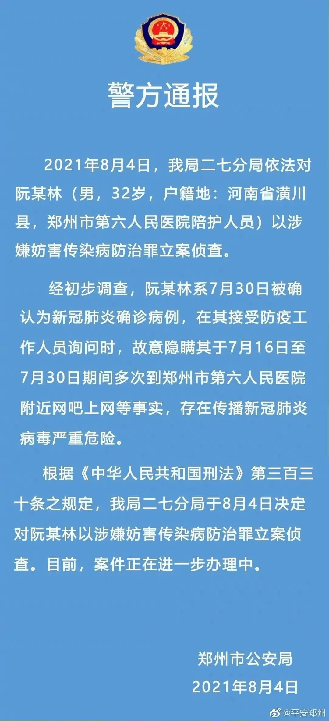 郑州疫情最新消息实图片