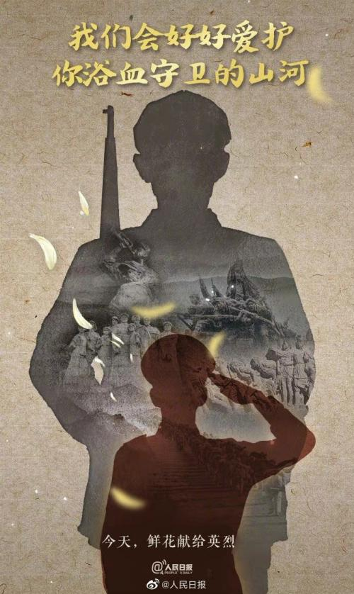 铭记英雄功勋继承先烈遗志