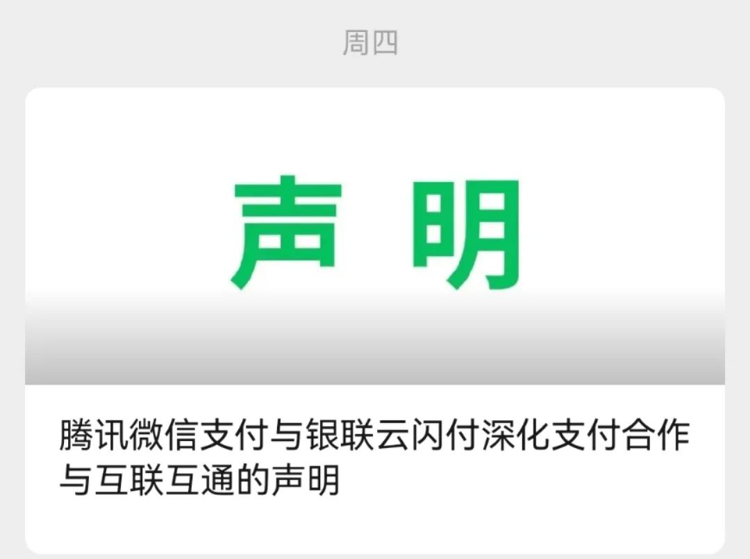 微信、支付宝宣布重大调整 快来看看！