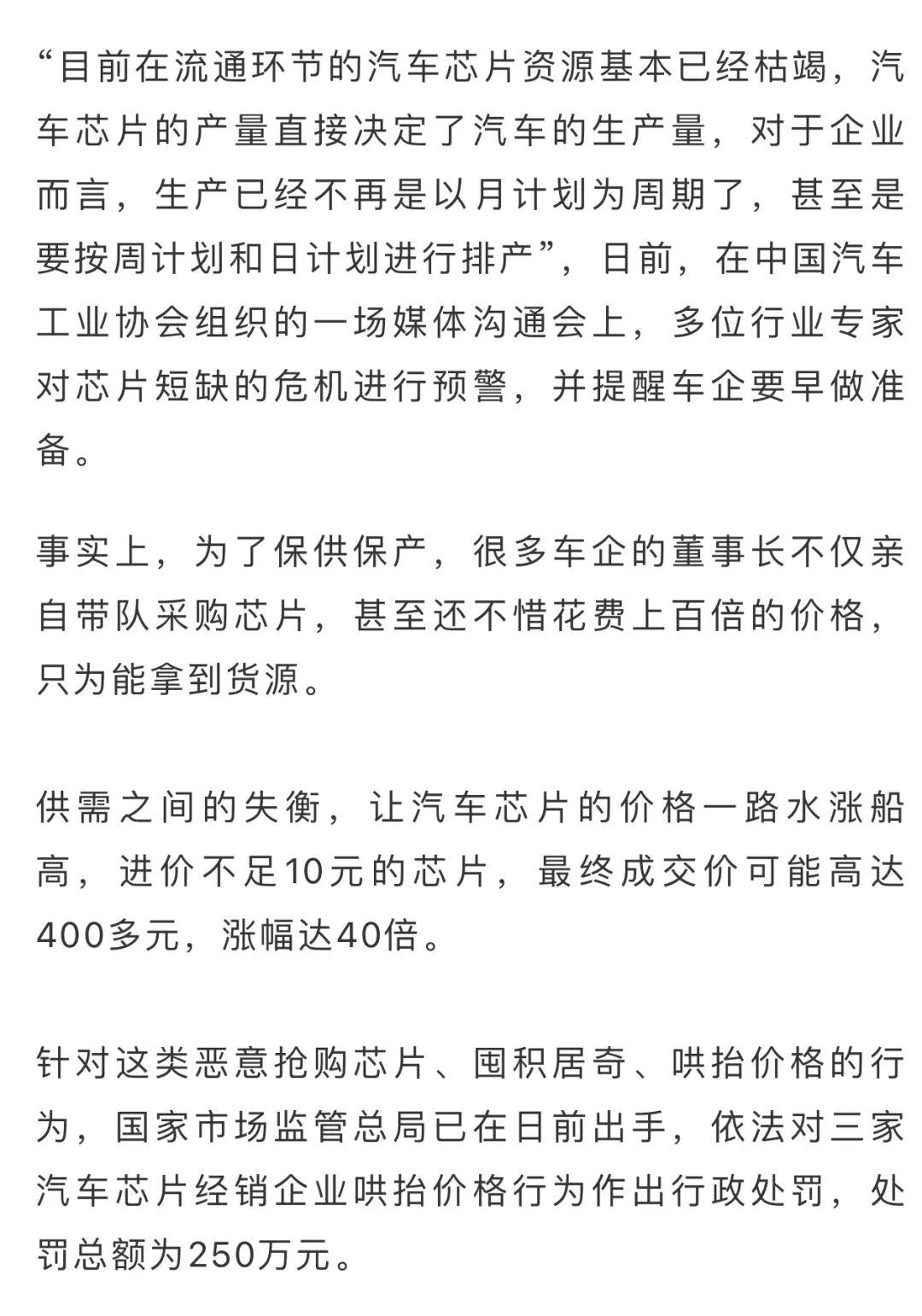 6元芯片黑市要5000元？理想汽车紧急回应！芯片到底有多缺？