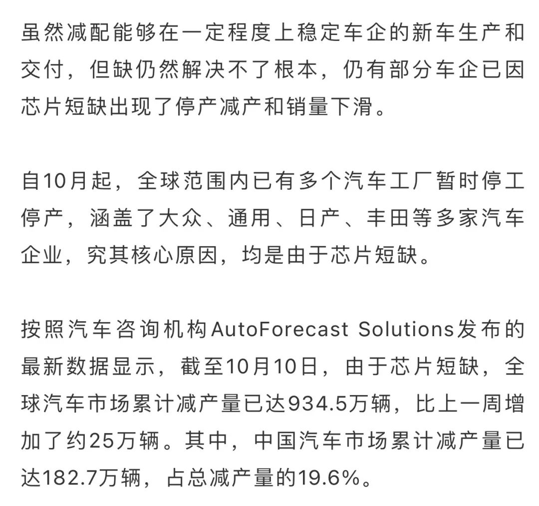 6元芯片黑市要5000元？理想汽车紧急回应！芯片到底有多缺？