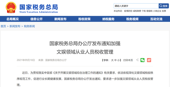 郑州追征一网红600多万税款 网友：比我一辈子的工资还多