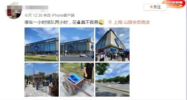 停车场成“底盘杀手”？山姆会员店回应 网友：地都剐白了