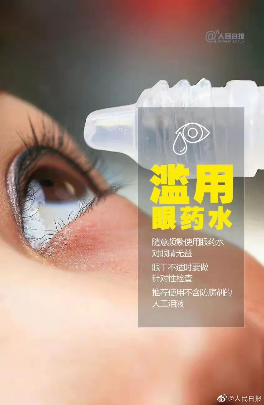 长期关灯玩手机,广东21岁女孩黑眼珠已变白!医生:手术!