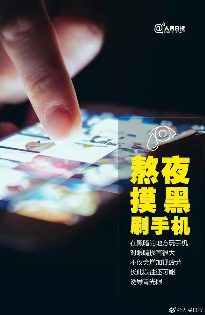 长期关灯玩手机,广东21岁女孩黑眼珠已变白!医生:手术!