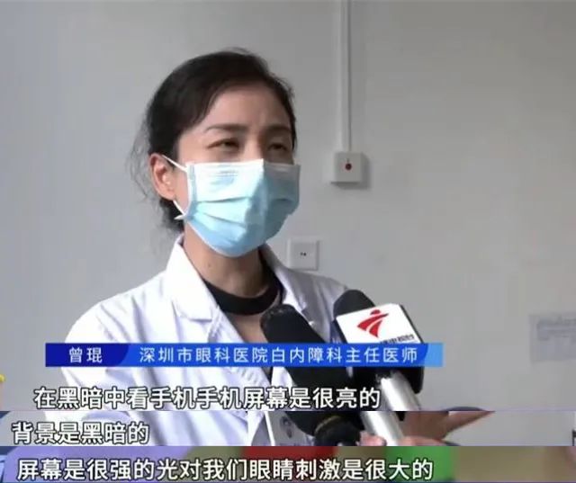 长期关灯玩手机,广东21岁女孩黑眼珠已变白!医生:手术!