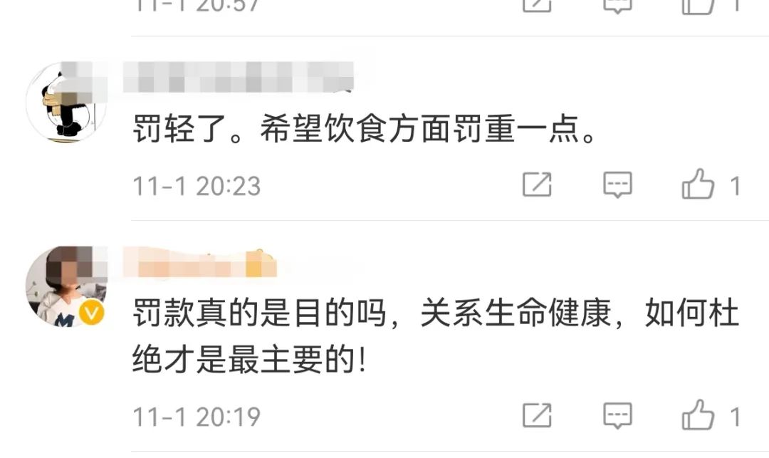 海底捞豆花过期被罚款2万元