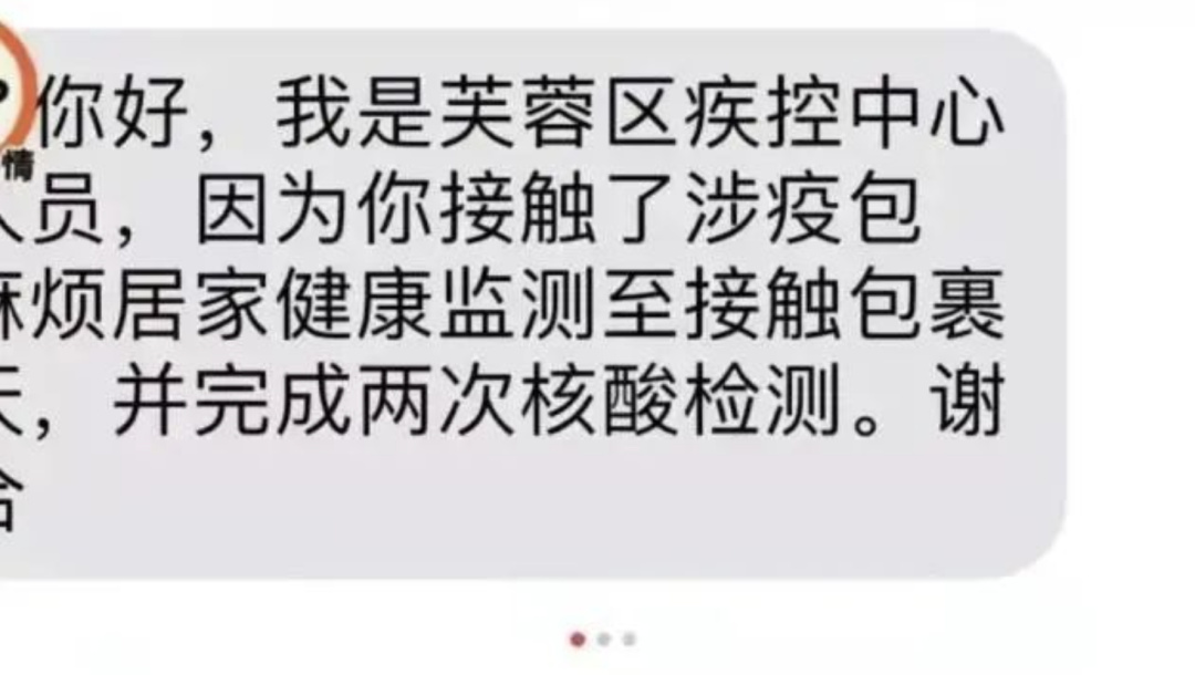 双十一：收到这样的快递，可能要隔离一周