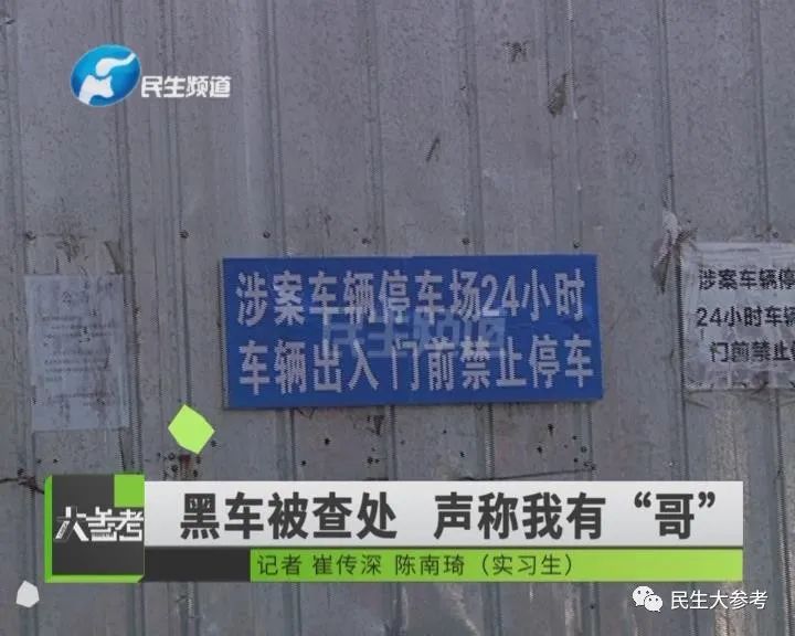 郑州一网约车司机车辆被暂扣，声称“我有哥”，结果来了...