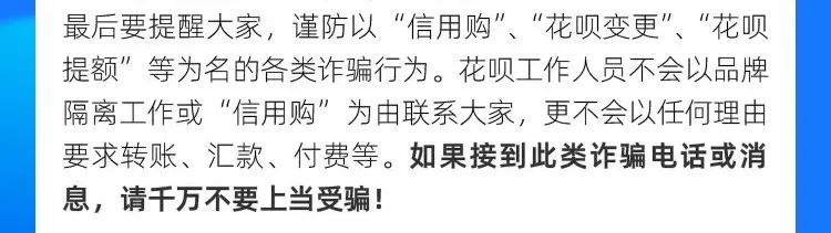 花呗宣布重要升级，网友：还是熟悉的感觉！