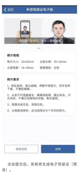 电子驾驶证怎么开通？申领指南来了，一起了解！