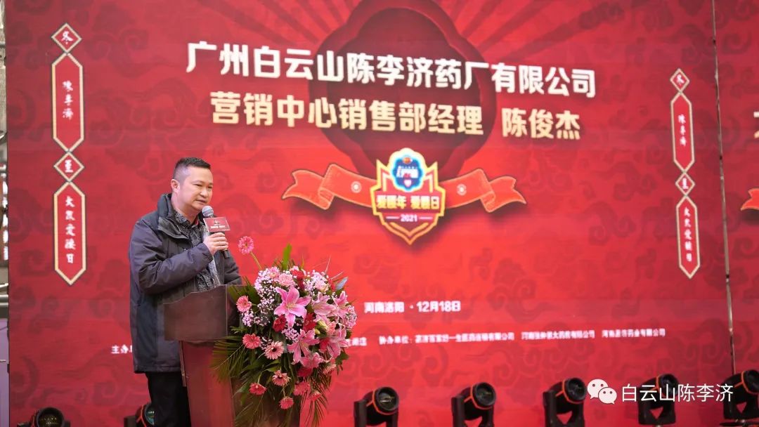 冬至爱腰撑起你的腰1218陈李济大众爱腰日河南洛阳站盛况回顾