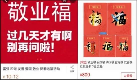 紧急通知：又到年底“集五福”时刻，小心四大江湖骗局