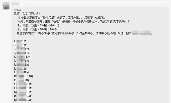 【“郑”在抗疫】郑州互联网企业开展爱心购瓜网络公益活动