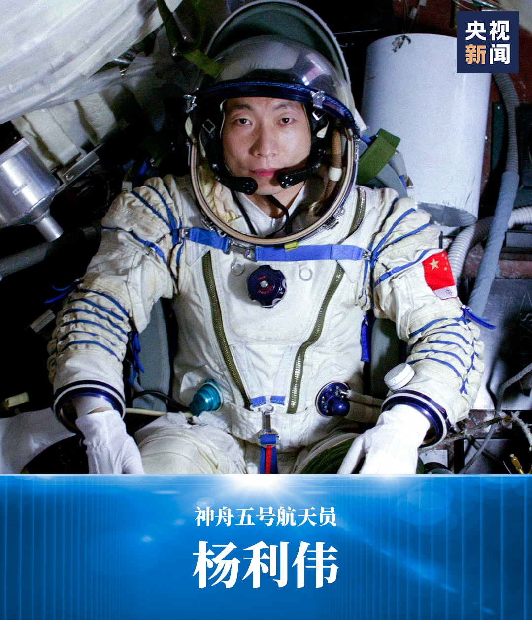 央视新闻特别节目神州十二号(央视新闻特别节目神州十二号直播)