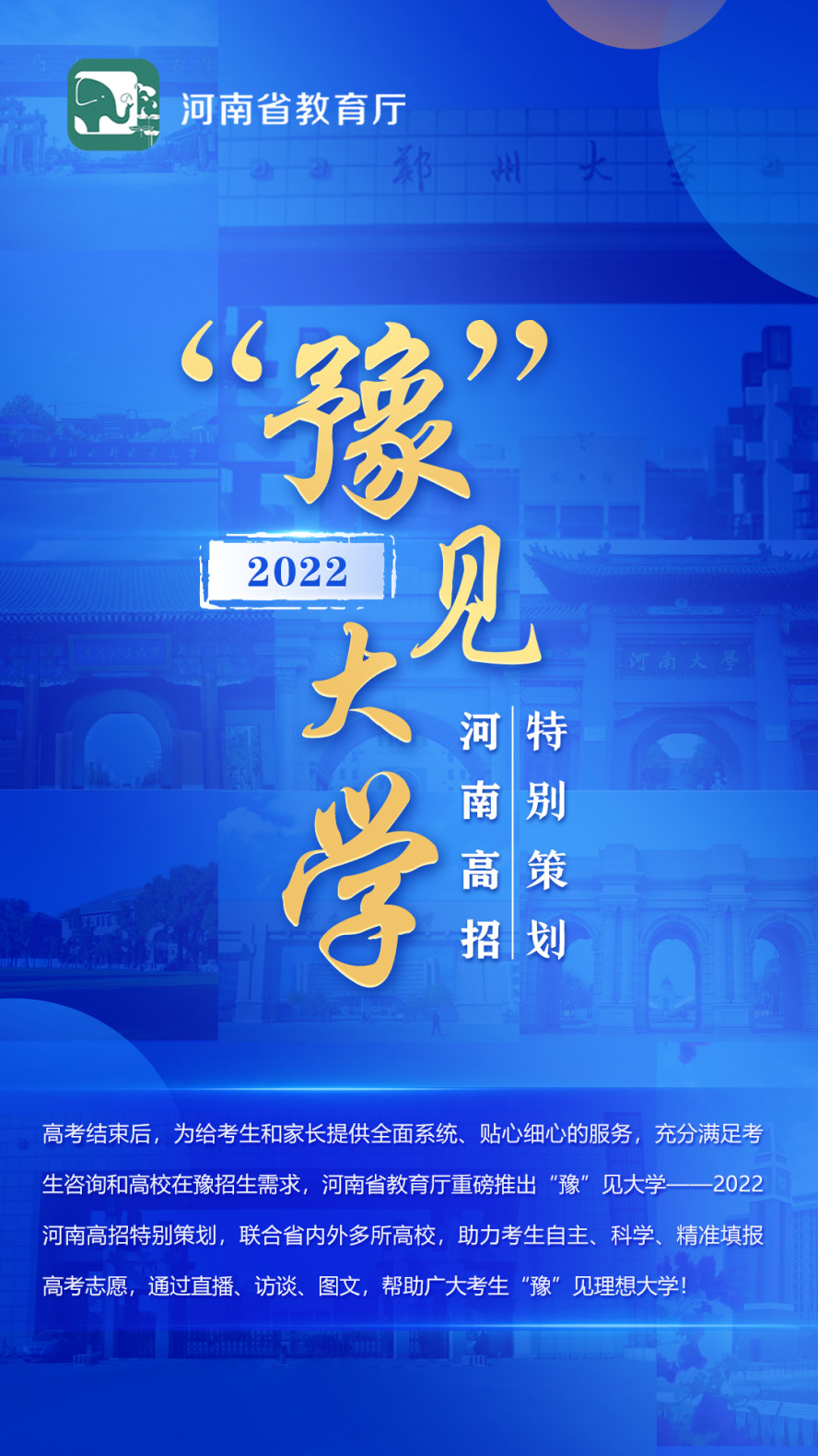 河南20219年—2021年普通高招一分一段统计表来了！