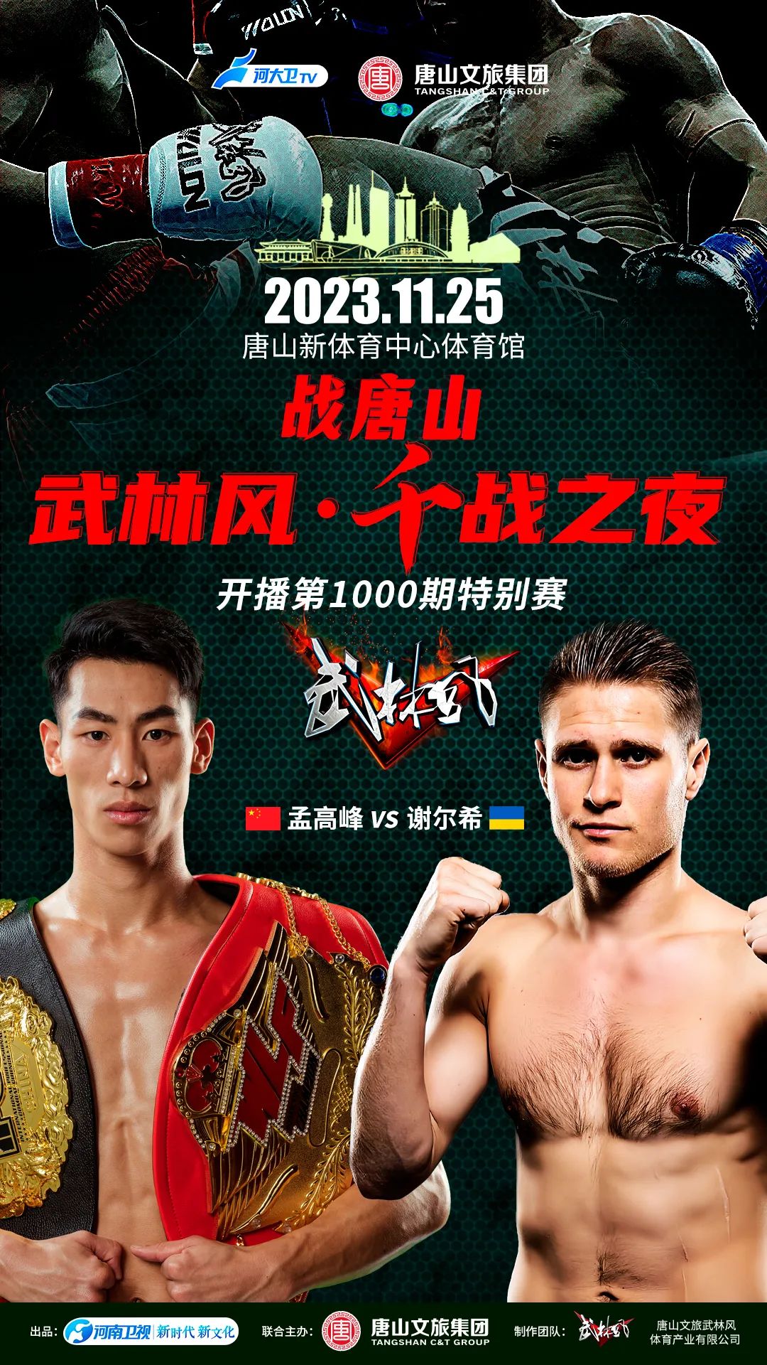 首页>武林风>正文>6767孟高峰vs谢尔希·亚当丘(乌克兰)五回合wlf